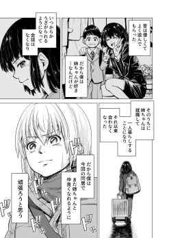 Page 6 of Mou, Ane to Shite Ninshiki Dekinai.