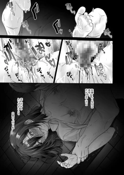 Page 17 of Oshiego no Shounen to Onsen Ecchi