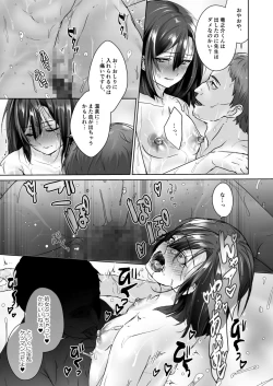 Page 19 of Oshiego no Shounen to Onsen Ecchi