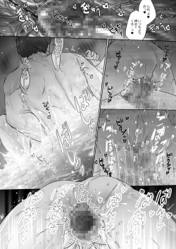 Page 24 of Oshiego no Shounen to Onsen Ecchi