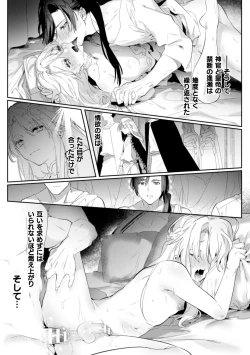 Page 21 of 淫蕩宮廷史 ～淫帝と呼ばれた美少年～ 第1話