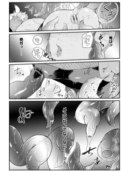 Page 10 of BlackCherryアンソロジー 触手姦 メスに堕ちゆく男どもVol.1