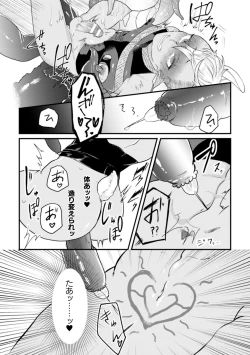 Page 14 of BlackCherryアンソロジー 触手姦 メスに堕ちゆく男どもVol.1
