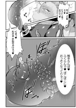 Page 18 of BlackCherryアンソロジー 触手姦 メスに堕ちゆく男どもVol.1