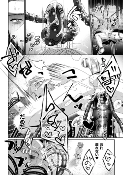 Page 34 of BlackCherryアンソロジー 触手姦 メスに堕ちゆく男どもVol.1