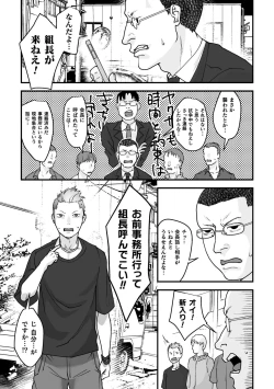 Page 41 of BlackCherryアンソロジー 触手姦 メスに堕ちゆく男どもVol.1