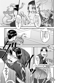 Page 43 of BlackCherryアンソロジー 触手姦 メスに堕ちゆく男どもVol.1