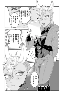 Page 4 of BlackCherryアンソロジー 触手姦 メスに堕ちゆく男どもVol.1