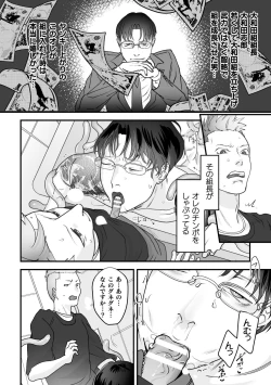 Page 54 of BlackCherryアンソロジー 触手姦 メスに堕ちゆく男どもVol.1