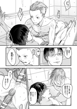 Page 57 of BlackCherryアンソロジー 触手姦 メスに堕ちゆく男どもVol.1