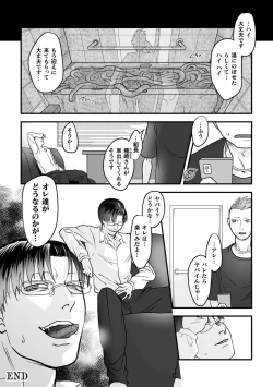 Page 61 of BlackCherryアンソロジー 触手姦 メスに堕ちゆく男どもVol.1