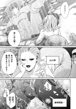 Page 69 of BlackCherryアンソロジー 触手姦 メスに堕ちゆく男どもVol.1