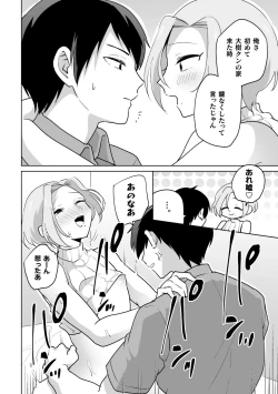 Page 20 of Ie ni Kaeru to Douryou ga Eroi Tsuma ♂ ni Henbou Shimasu