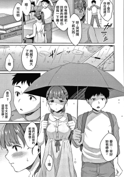 Page 34 of Shishunki no Obenkyou Ch.1-4
