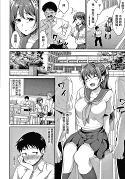 Page 57 of Shishunki no Obenkyou Ch.1-4