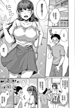 Page 87 of Shishunki no Obenkyou Ch.1-4