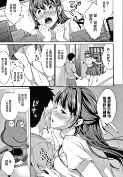 Page 91 of Shishunki no Obenkyou Ch.1-4