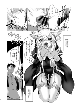 Page 14 of Ki ga Tsuitara Isekai de Seishokusha Yattemashita. Douyara Tenshoku mitai desu.