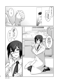 Page 28 of Ki ga Tsuitara Isekai de Seishokusha Yattemashita. Douyara Tenshoku mitai desu.