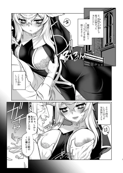 Page 7 of Ki ga Tsuitara Isekai de Seishokusha Yattemashita. Douyara Tenshoku mitai desu.