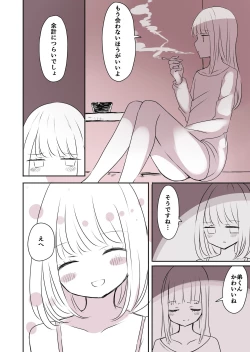 Page 39 of Josou Danshi no Otouto