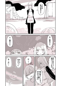 Page 6 of Josou Danshi no Otouto