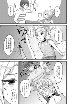 Page 110 of COMIC Magnum Vol. 137