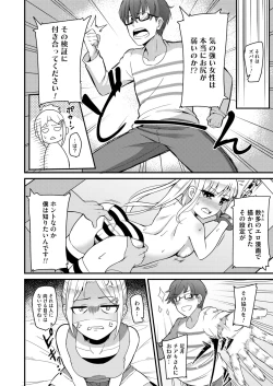 Page 111 of COMIC Magnum Vol. 137