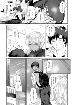 Page 130 of COMIC Magnum Vol. 137