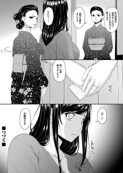 Page 43 of COMIC Magnum Vol. 137