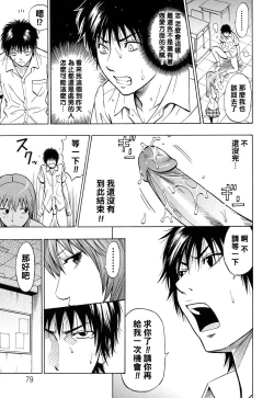 Page 13 of SWITCH Kouhen