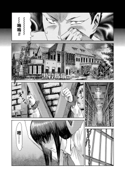 Page 2 of Niku Ningyou no Yakata