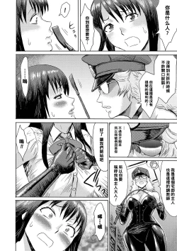 Page 4 of Niku Ningyou no Yakata