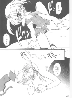 Page 22 of Akai Kubiwa