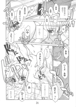 Page 33 of Akai Kubiwa