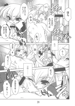 Page 38 of Akai Kubiwa