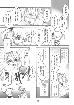 Page 54 of Akai Kubiwa