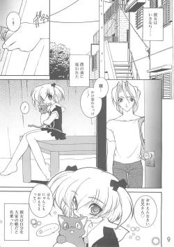 Page 8 of Akai Kubiwa