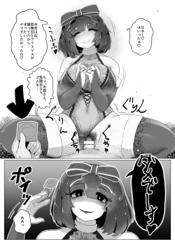 Page 5 of Christmas Yandere Boshi Kan