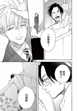 Page 111 of Lonely Playground 1-6