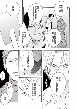 Page 120 of Lonely Playground 1-6