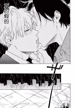 Page 12 of Lonely Playground 1-6