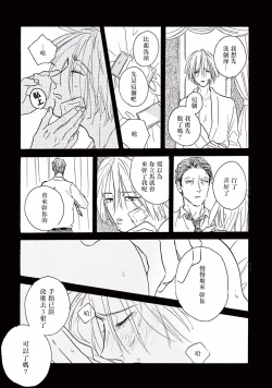 Page 142 of Lonely Playground 1-6