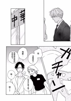 Page 153 of Lonely Playground 1-6