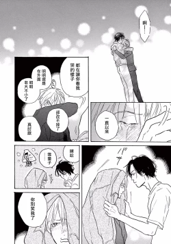 Page 163 of Lonely Playground 1-6