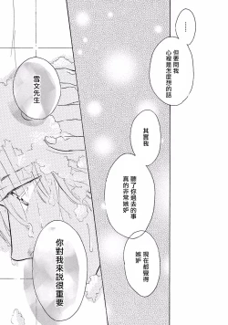 Page 168 of Lonely Playground 1-6