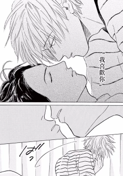 Page 173 of Lonely Playground 1-6