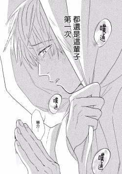 Page 175 of Lonely Playground 1-6