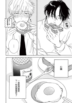 Page 181 of Lonely Playground 1-6