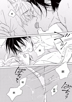 Page 58 of Lonely Playground 1-6